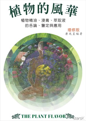 the plant flavor再版